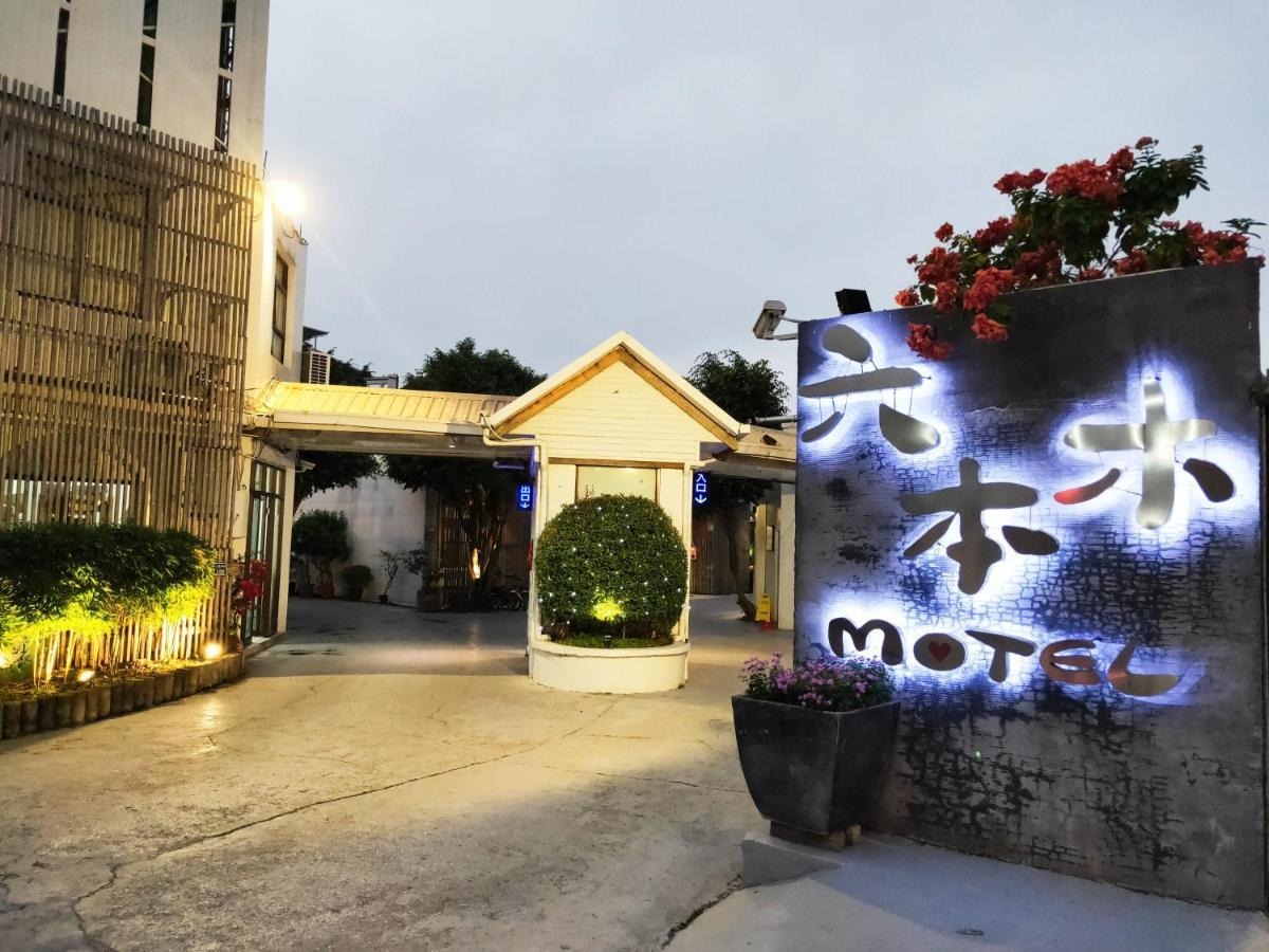 Roppongi Motel Pingtung Dış mekan fotoğraf
